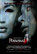 Possessed - wallpapers.
