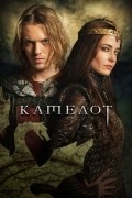 Camelot - wallpapers.