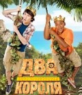 Pair of Kings pictures.