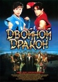 Double Dragon pictures.