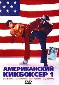 American Kickboxer pictures.