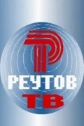 Reutov TV (serial 2010 - 2013) - wallpapers.