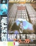 Panic in the Tower - wallpapers.