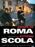 Gente di Roma pictures.