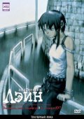 Serial Experiments: Lain - wallpapers.