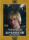 Mihaylo Lomonosov (serial) - wallpapers.