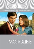 Molodyie - wallpapers.