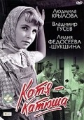 Katya-Katyusha - wallpapers.