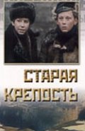 Staraya krepost (mini-serial) pictures.