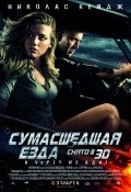 Drive Angry - wallpapers.