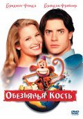 Monkeybone pictures.