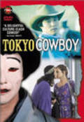 Tokyo Cowboy pictures.