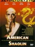 American Shaolin pictures.