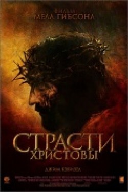 The Passion of the Christ pictures.