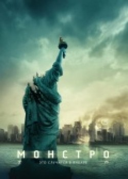 Cloverfield pictures.