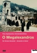 O Megalexandros pictures.