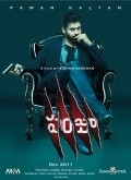 Panjaa pictures.