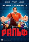 Wreck-It Ralph pictures.