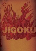Jigoku - wallpapers.