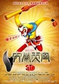 The Monkey King 3D pictures.