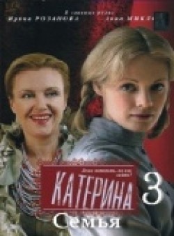 Katerina 3: Semya (serial) - wallpapers.