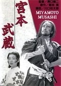 Miyamoto Musashi - wallpapers.
