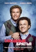 Step Brothers - wallpapers.