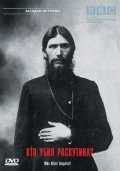 BBC: Who Killed Rasputin? - wallpapers.
