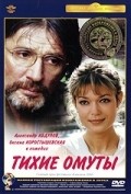Tihie omutyi pictures.