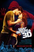 Step Up 3D pictures.
