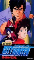 City Hunter: Ai to shukumei no Magnum pictures.