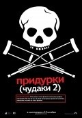 Jackass Number Two - wallpapers.