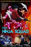 The Ninja Squad - wallpapers.
