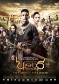 King Naresuan: Part Three pictures.