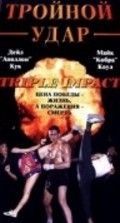 Triple Impact pictures.