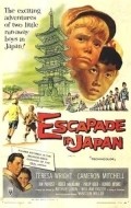 Escapade in Japan pictures.