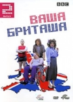 Little Britain - wallpapers.