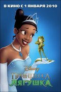 The Princess and the Frog - wallpapers.