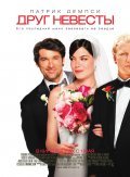 Made of Honor - wallpapers.