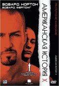 American History X - wallpapers.