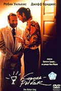 The Fisher King pictures.