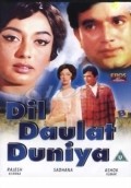 Dil Daulat Duniya pictures.