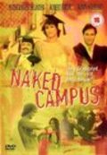 Naked Campus - wallpapers.