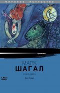 Marc Chagall - wallpapers.