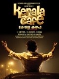 Kerala Cafe pictures.