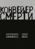Konveyer smerti - Otryad 731 - wallpapers.