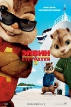 Alvin and the Chipmunks: Chipwrecked pictures.