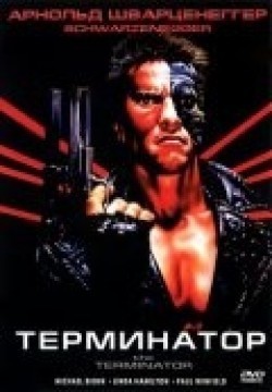The Terminator - wallpapers.