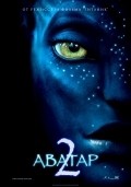 Avatar 2 - wallpapers.