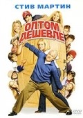 Cheaper by the Dozen - wallpapers.